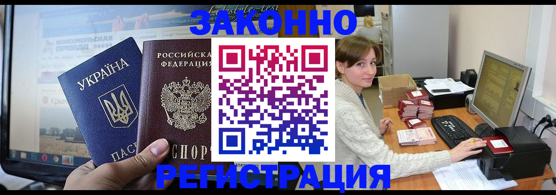 временная регистрация недорого в Мензелинске