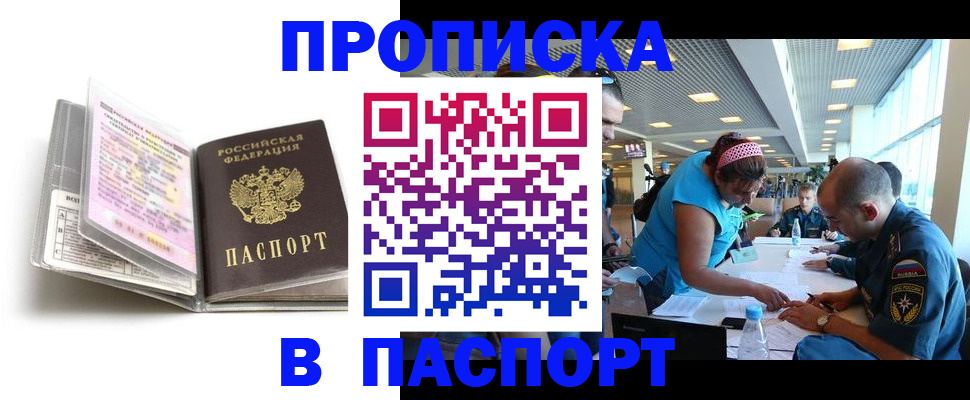 временная регистрация поиск в Мензелинске